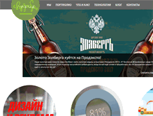 Tablet Screenshot of cucumber.ru